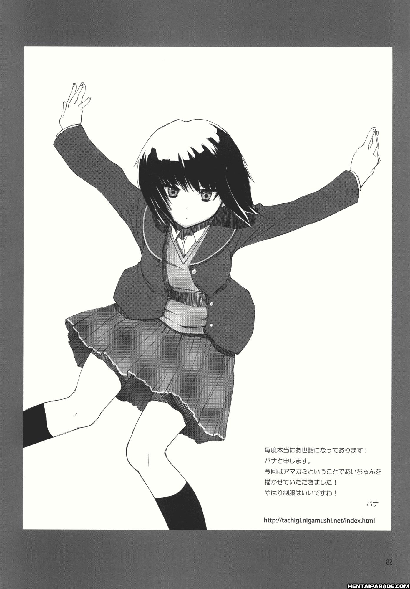 Amagami Dj - Mercury Narcissus Chapter 1000 Page 32
